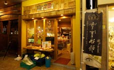 よらんかね古町